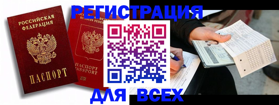 прописка в квартире в Дмитрове