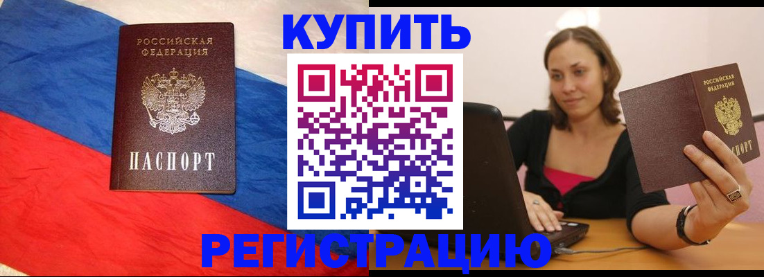 прописка иностранных граждан в Дмитрове